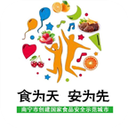 青秀食安在线