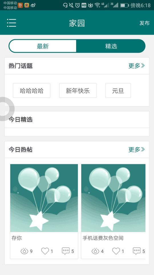 以琳截图3