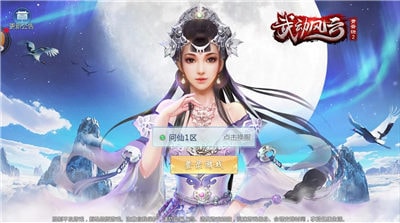武动风云截图2