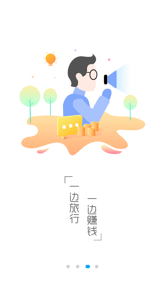 播播游截图2