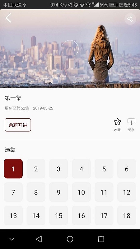 群书治要大讲堂截图2