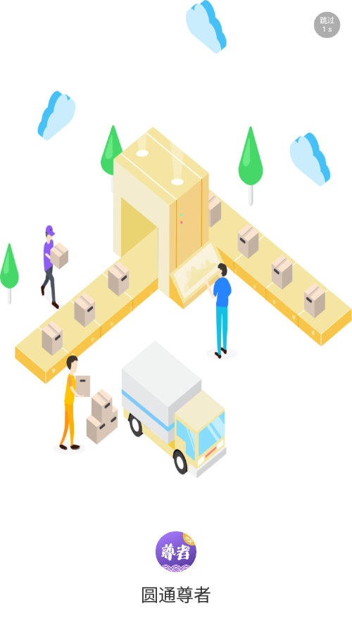 圆通尊者截图1