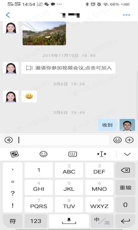 君弘百事通截图2