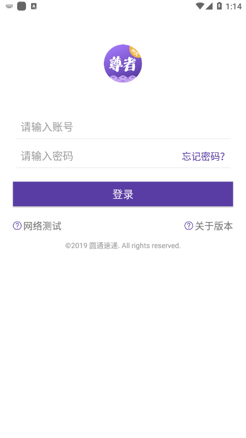 圆通尊者截图2
