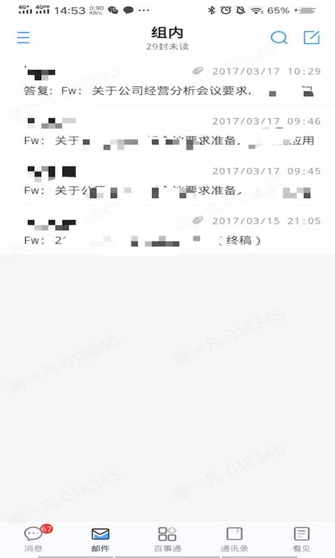 君弘百事通截图3