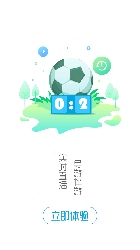 播播游截图4