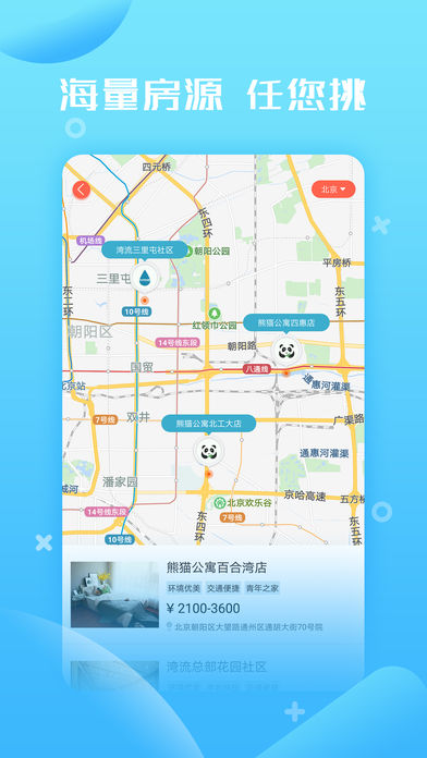 时在享租截图5