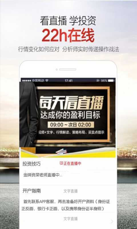 上海黄金商品截图2