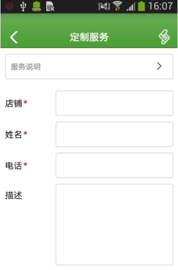 浙江环保建材网截图1