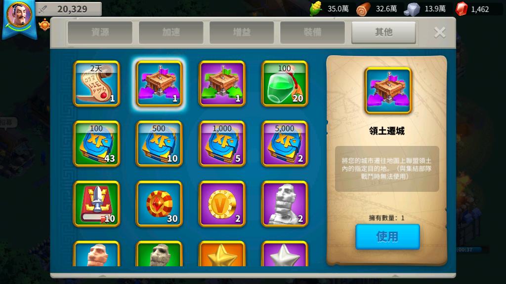 万国觉醒中的领土迁移怎么整