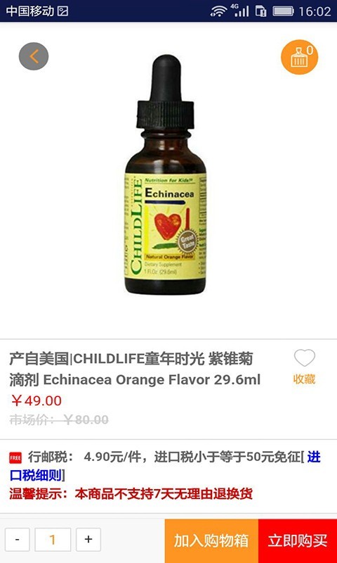 上港商城截图1