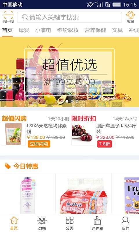 上港商城截图3