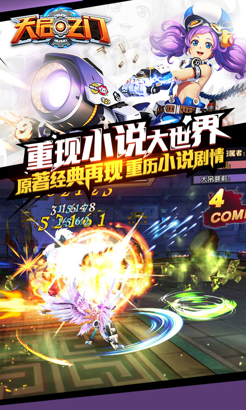 天启之门九游版截图1