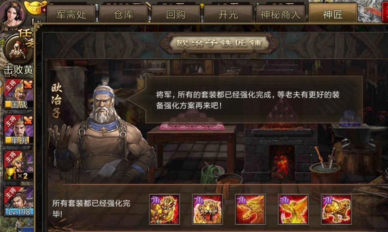 攻城掠地如何获得角套装