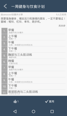 第四维度截图4