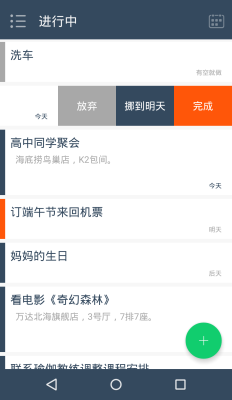 第四维度截图2