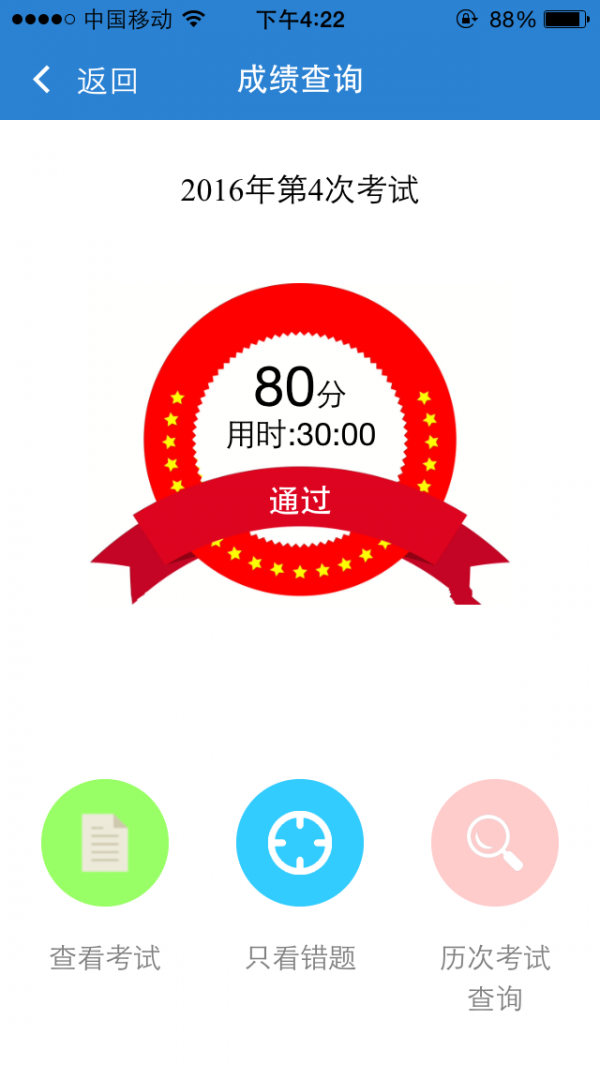 济站职教截图3