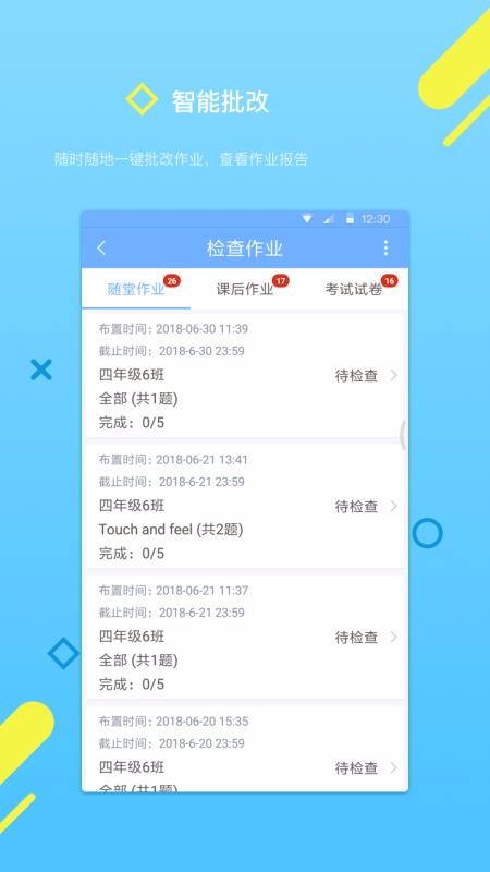 云书包老师版截图1