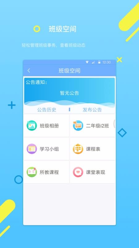 云书包老师版截图3