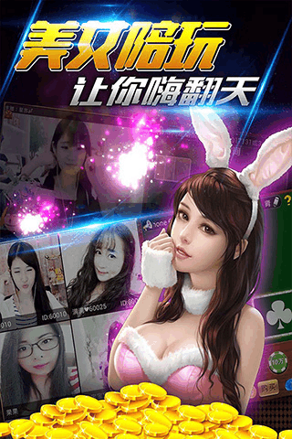 天天三张牌截图4