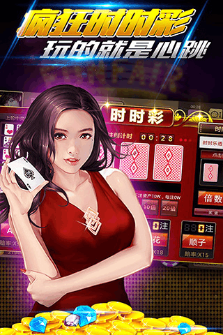 天天三张牌截图2