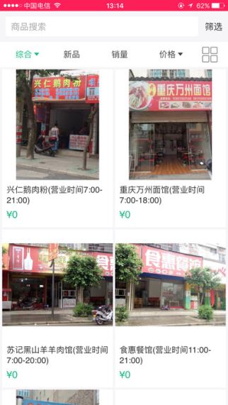 96商城截图1