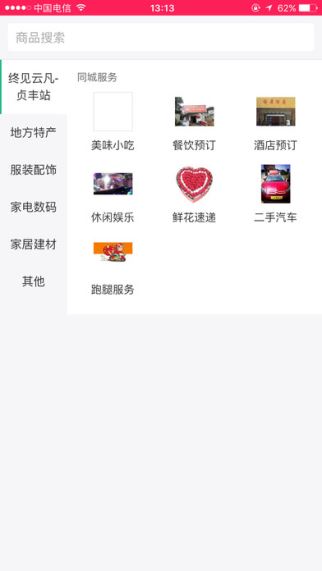 96商城截图2