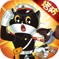 黑猫警长九游版