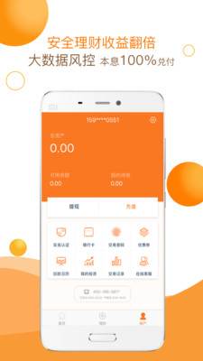 妻在家理财截图2