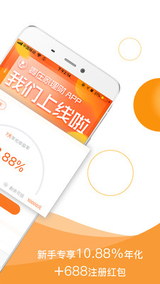 妻在家理财截图3