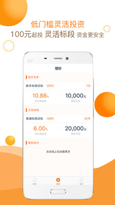 妻在家理财截图1