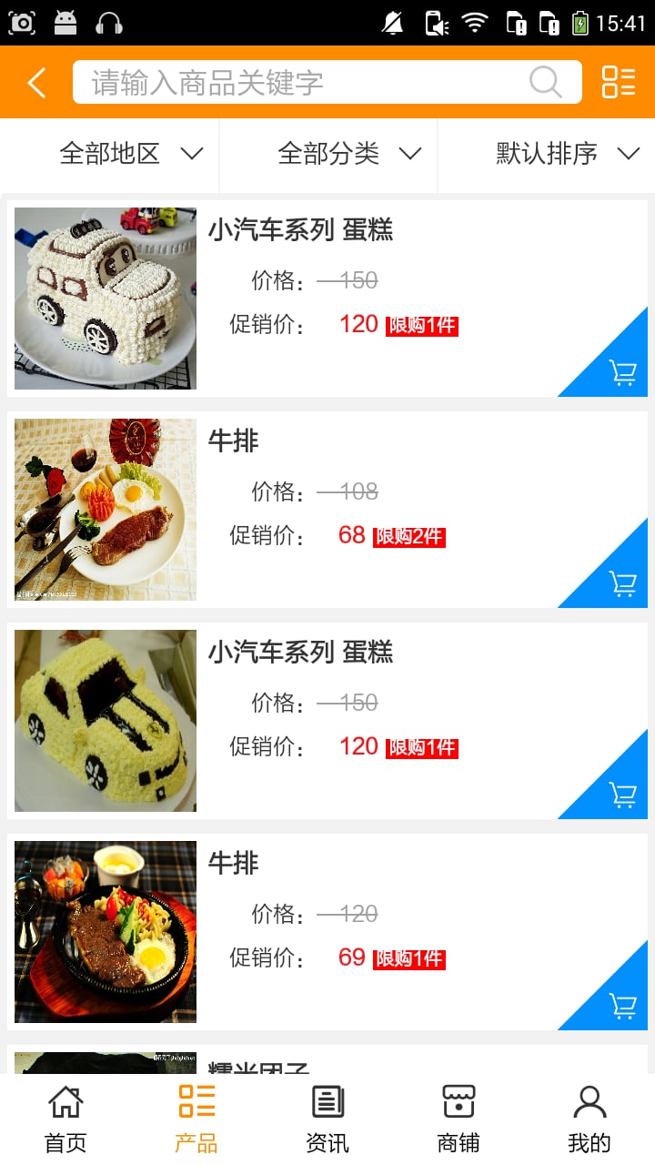 郴州美食市场截图2