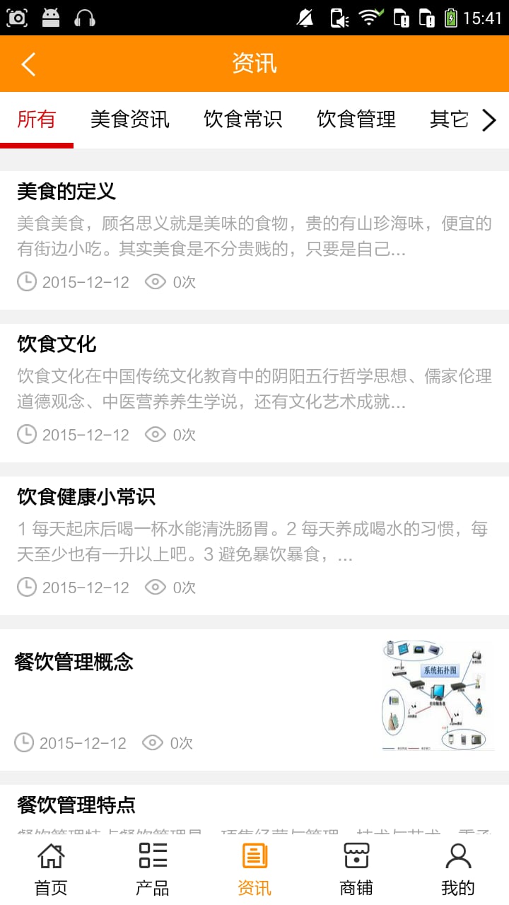 郴州美食市场截图4
