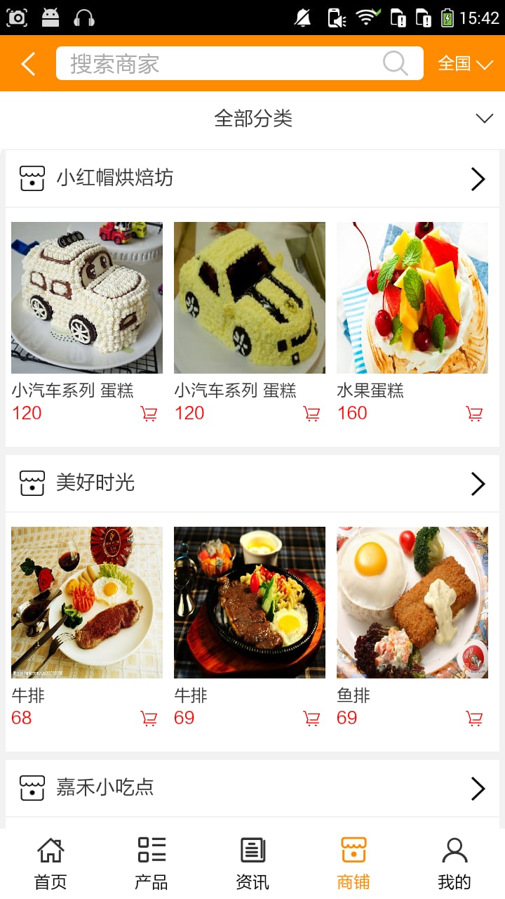 郴州美食市场截图3