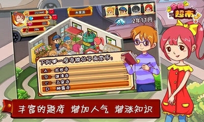 全民超市九游版截图2