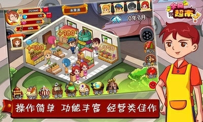全民超市九游版截图1