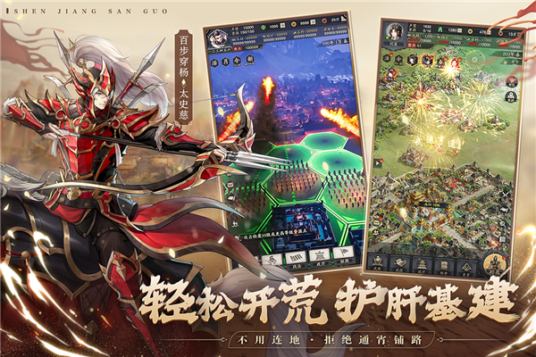 三国神将小米版截图2