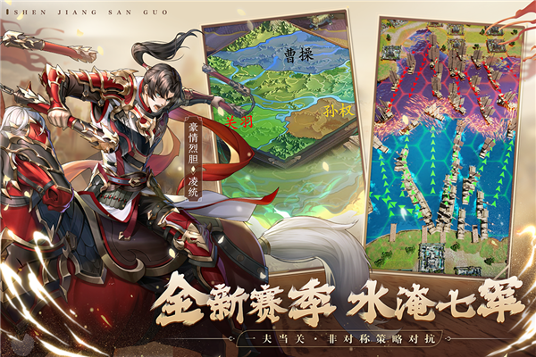 三国神将小米版截图3