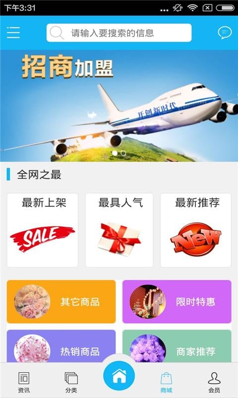 西北婚庆服务截图1