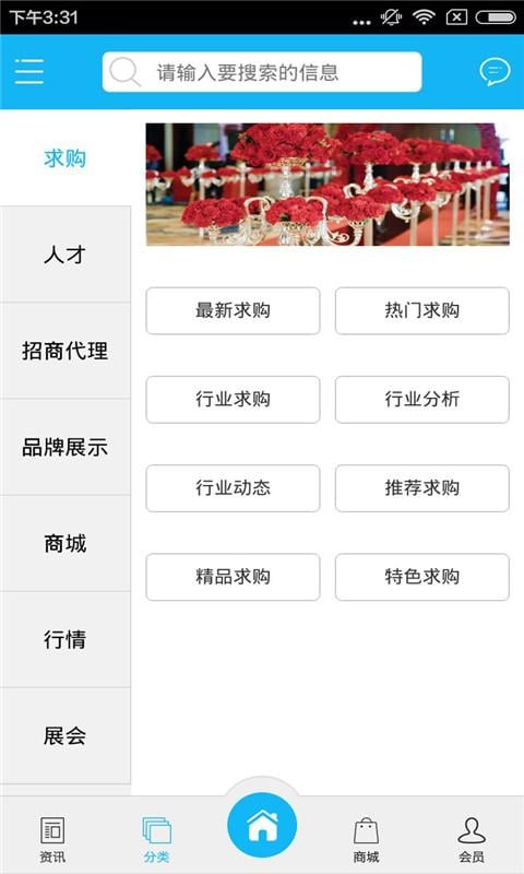 西北婚庆服务截图2