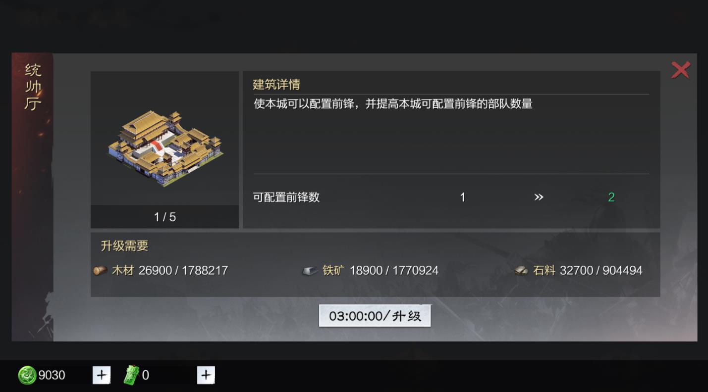 率土之滨统帅厅怎么升