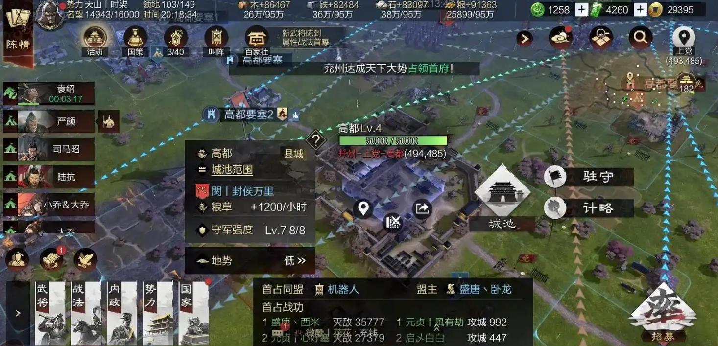 率土之滨贫民怎么玩