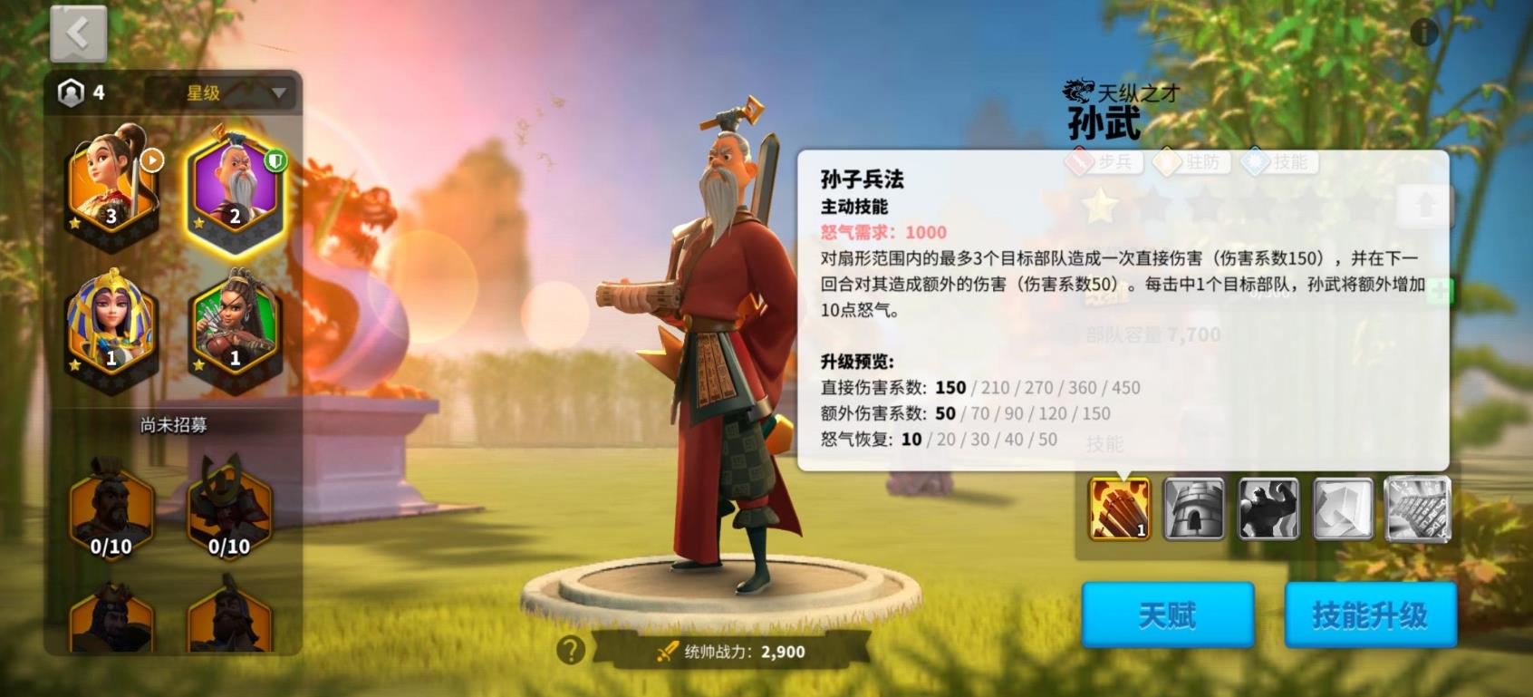 万国觉醒优先培养什么武将