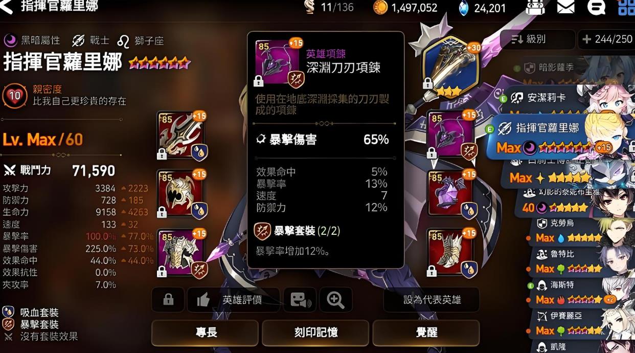 第七史诗打主线暗法和旧水怎么带