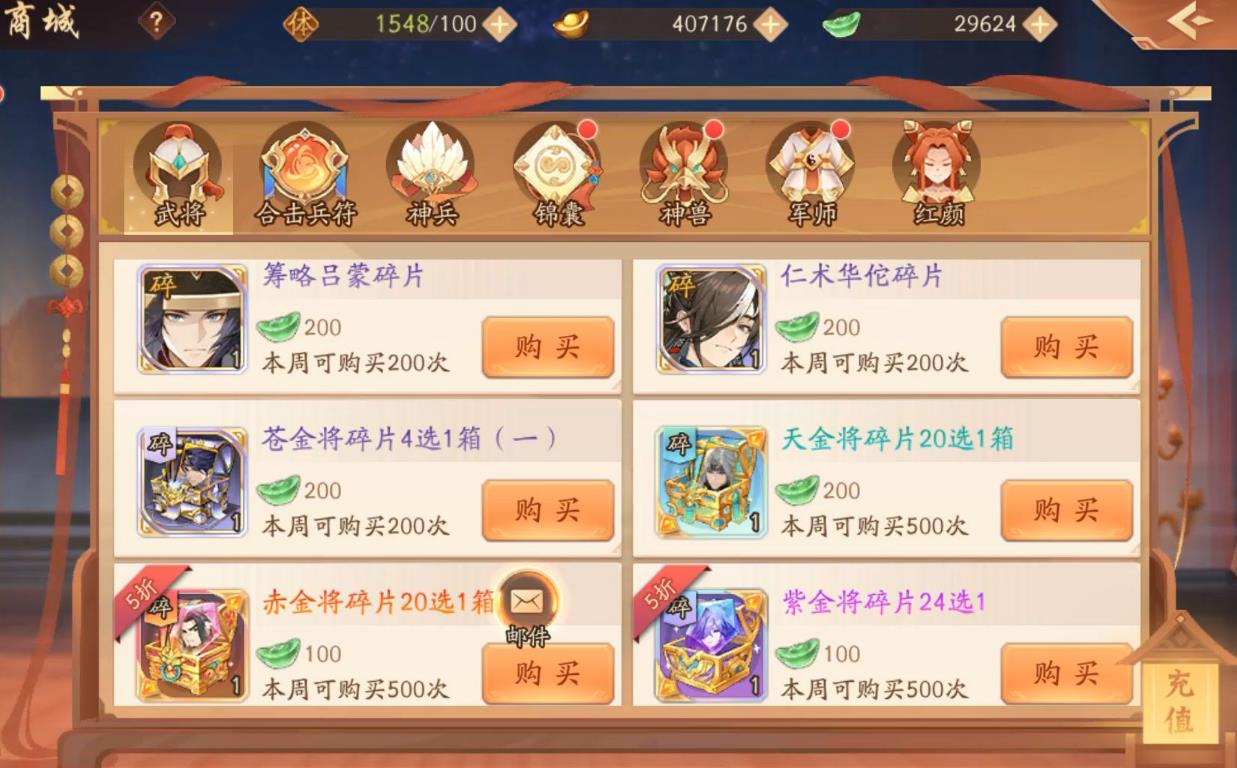 少年三国志2红宝怎么带