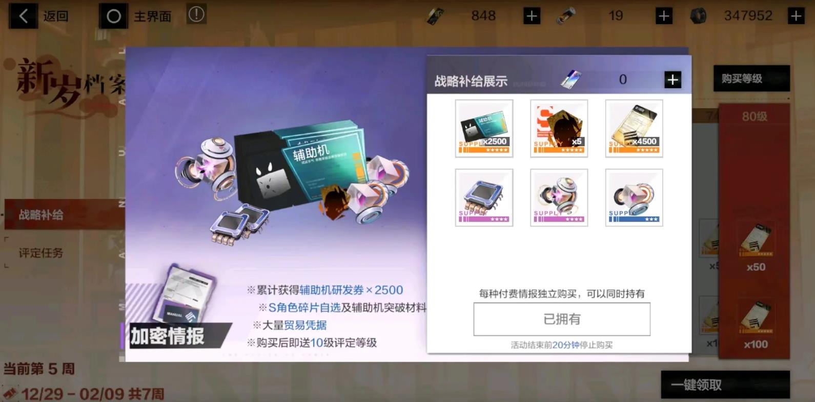 战双帕弥什研发券哪里得
