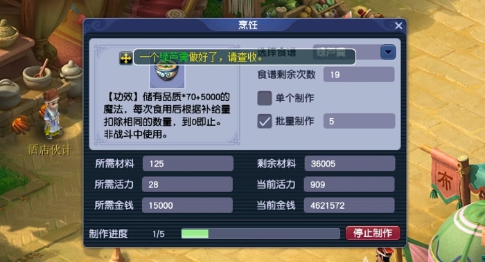 梦幻西游五开干什么最挣钱