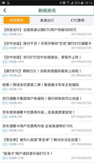 湖北高速e出行截图2