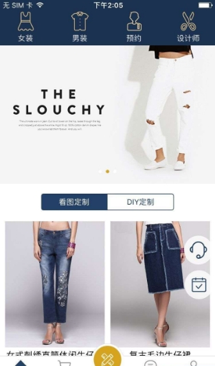 尚牛定制截图1