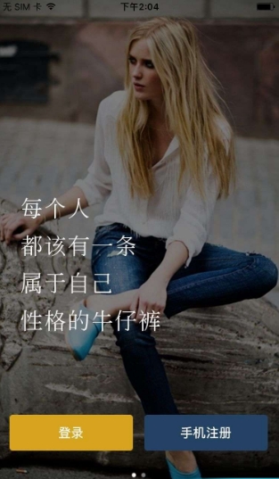 尚牛定制截图2